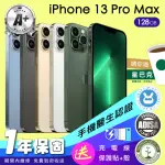 【APPLE】A+級福利品 IPHONE 13 PRO MAX 128G 6.7吋(保固一年+全配組)