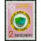 紀195國際青年商會第三十八屆世界大會紀念郵票一(72年版)
