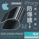 iphone 14 13 12 i14 11 pro max XS 防爆膜 手機 貼膜 保護膜 iphone14 8 7(99元)