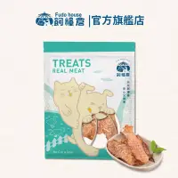 在飛比找博客來優惠-【飼糧倉】手作寵物零食- 櫻桃鴨胸肉乾(貓狗可食)