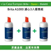 在飛比找Yahoo!奇摩拍賣優惠-[My Brita] 3入 A1000 On Line 長效