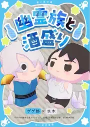 Ghost tribe and sake drinkers Comics Manga Doujinshi Kawaii Comike Japan #d307a7