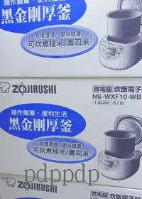 在飛比找Yahoo!奇摩拍賣優惠-ZOJIRUSHI 象印黑金剛微電腦電子鍋6人份《NS-WX