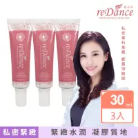 在飛比找momo購物網優惠-【reDance 瑞丹絲】玫瑰香緊緻潤澤凝膠30ml x3入