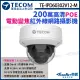 【KINGNET】東訊 TE-IPD60302V12-M 200萬 H.265 半球 網路攝影機 支援PoE 監視器(東訊台灣大廠)