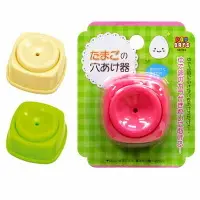 在飛比找Yahoo奇摩購物中心優惠-asdfkitty*日本 ECHO 雞蛋打孔器-打洞器-顏色