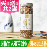 在飛比找Yahoo!奇摩拍賣優惠-下殺 買1送1 玄米茶 玄米綠茶120g日本進口玄米茶糙米茶