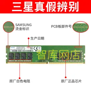 三星DDR4 2400 2666 2133 4G 8G 16G電腦四代記憶體/桌上型電腦記憶體條