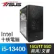 華碩系列【月落星沉P】i5-13400十核 商務電腦(16G/1T SSD)