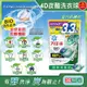 (2袋72顆超值組)日本P&G Ariel-4D炭酸機能BIO活性去污強洗淨洗衣凝膠球-綠袋消臭型36顆/袋(室內晾曬除臭,洗衣球,洗衣膠囊,家庭號補充包,洗衣機槽防霉洗劑)