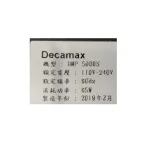 在飛比找蝦皮購物優惠-【尚敏】全新訂製 50吋 Decamax DMP5000S 