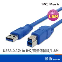 在飛比找蝦皮商城優惠-PC Park USB-A to USB-B 公對公延長線 