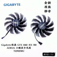 在飛比找露天拍賣優惠-Gigabyte/技嘉 GTX 1060 /RX 580 A