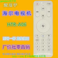 在飛比找露天拍賣優惠-【現貨】適用海爾電視機遙控器HTR-A06 LD42H700