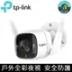 TP-Link Tapo C320WS 真2K 400萬畫素 IP66戶外防水防塵 WiFi無線網路攝影機