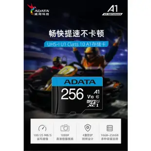 台灣發貨 ADATA 威剛 512G 128G 256GB 記憶卡 microSD A1 U1 V10 C10