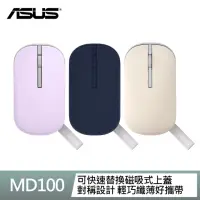 在飛比找momo購物網優惠-【ASUS 華碩】MD100 Marshmallow Mou