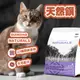 NATURAL DIAMOND 天然饌 貓飼料 天然饌貓飼料 貓糧 貓咪飼料 美國天然饌 幼貓飼料 - 艾爾發寵物