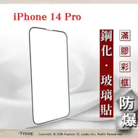 在飛比找松果購物優惠-【現貨】Apple iPhone 14 Pro (6.1吋)