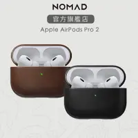 在飛比找蝦皮商城優惠-【美國NOMAD】AirPods Pro (第2代) 嚴選C