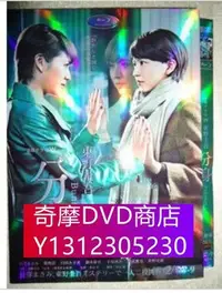 在飛比找Yahoo!奇摩拍賣優惠-DVD專賣 分身 2D9長澤雅美 勝地涼 臼田麻美