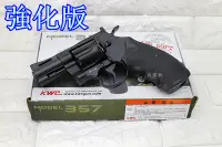 在飛比找Yahoo!奇摩拍賣優惠-台南 武星級 KWC 2.5吋 左輪 手槍 CO2槍 強化版