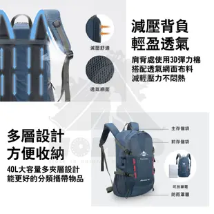 💼【現貨】💼 Horizon天際線 冒險家登山後背包 Adventurer 40L 露營後背包 裝備袋 升級胸扣 防潑水