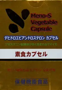 在飛比找樂天市場購物網優惠-安博氏 美樂適 DHEA 軟膠囊 DHEA+Q10 素食