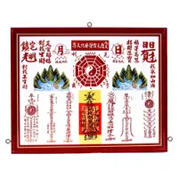 在飛比找PChome24h購物優惠-乾坤太極圖(乾坤八卦圖)(38x30cm)