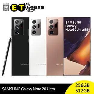 三星 SAMSUNG Galaxy Note 20 Ultra 256G / 512G 5G手機 福利品【ET手機倉庫】