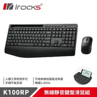在飛比找momo購物網優惠-【i-Rocks】K100RP無線靜音鍵盤滑鼠組-黑色