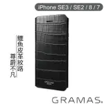 【GRAMAS】IPHONE SE3 / SE2 / 8 / 7 4.7吋 掀蓋式皮套- 尊爵版(黑)