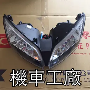 機車工廠 酷龍 酷龍150 QUANNON 仿賽版適用大燈 大燈總成 前燈組 KYMCO 正廠零件