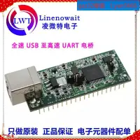 在飛比找露天拍賣優惠-DLP-2232H【MODULE USB ADAPTER F