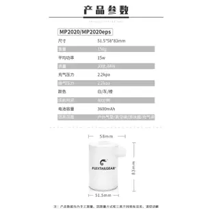 打氣機Max Pump 2020 EPS 充抽氣幫浦 電動打氣機 抽氣機戶外充氣泵.旅行抽氣機攜帶 充抽兩用 充氣 魚尾