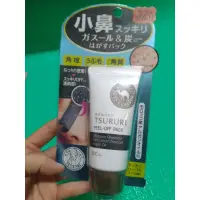 在飛比找蝦皮購物優惠-日本購入【現貨】BCL Tsururi 小鼻毛孔深層 清潔鼻