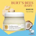 PUFFY小舖 BURT'S BEES 小寶貝萬用安心霜 寶寶萬用霜 萬用膏 椰子油 蜂蠟 潤膚霜