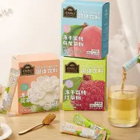 在飛比找蝦皮商城精選優惠-沐沐 CHALI 茶裏公司冷泡茶凍幹速溶茶粉水果味奶茶原料 