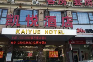 福州凱悦酒店Kaiyue Hotel