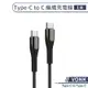 【VONK】Type-C to Type-C 編織充電線(1M) 快速充電線 數據線 快充線 PD數據線