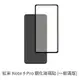 紅米 Note 9 Pro 滿版 保護貼 玻璃貼 抗防爆 鋼化玻璃膜 螢幕保護貼 (1.6折)