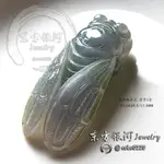 【古風糖心翡翠JEWELRY】出品「天然A貨翡翠」腰蟬萬貫.茄紫羅蘭.老坑緬甸玉.精品玉珮.手玩件.不議價！AK 087