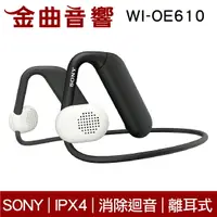 在飛比找樂天市場購物網優惠-Sony 索尼 WI-OE610 Float Run 離耳式