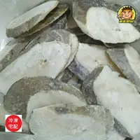 在飛比找樂天市場購物網優惠-【蘭陽餐飲食材行】冷凍 鱈魚切片 ( 此組有大小片兩種規格可