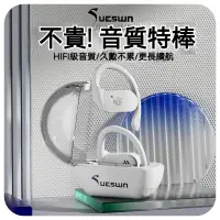 在飛比找蝦皮商城精選優惠-耳挂式藍芽耳機 不入耳運動耳機 開放式真無線藍牙耳機 久戴不