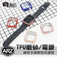 在飛比找Yahoo!奇摩拍賣優惠-shell++Apple Watch 3 2 TPU保護殼【