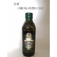 在飛比找蝦皮購物優惠-Olitalia老樹特級初榨橄欖油500ML*9罐/箱~特價