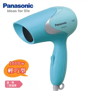 Panasonic 國際牌輕巧型速乾吹風機 EH-ND11