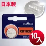 在飛比找遠傳friDay購物精選優惠-◆日本製造muRata◆總代理 CR1632 / CR-16