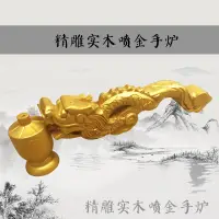 在飛比找蝦皮商城精選優惠-恩棋佛具用品寺廟佛堂佛龕法會佛事大殿實木精雕金色法師手爐香爐